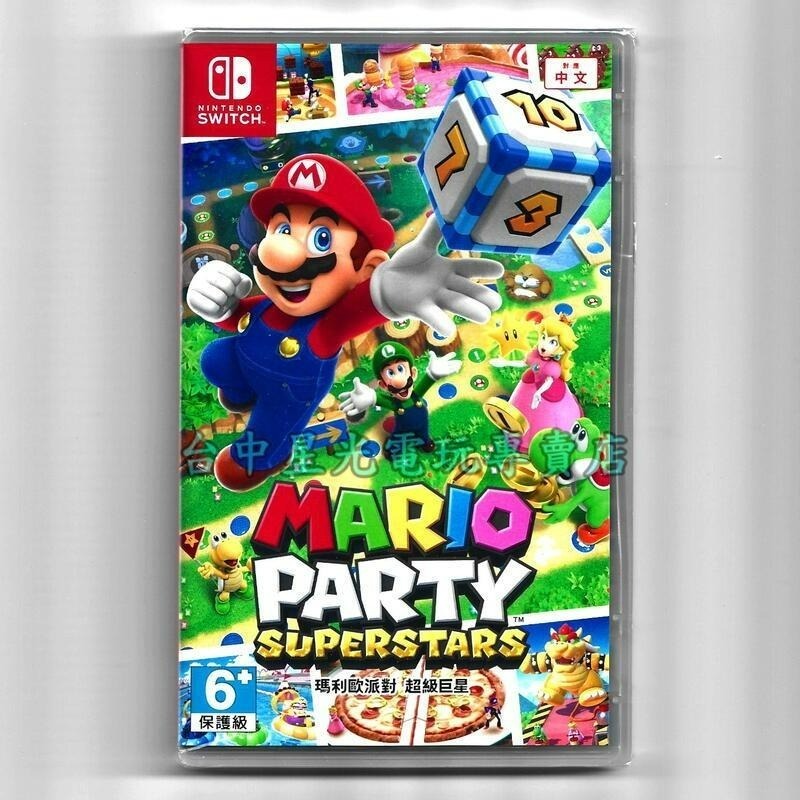 Nintendo Switch 任天堂明星大亂鬥＋瑪利歐派對 超級巨星 【兩片優惠】中文版全新品【台中星光電玩】-細節圖3