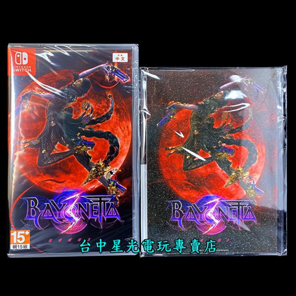 Nintendo Switch 蓓優妮塔3 魔兵驚天錄3 Bayonetta 【附特典立牌】中文版全新品【台中星光電玩】-細節圖2