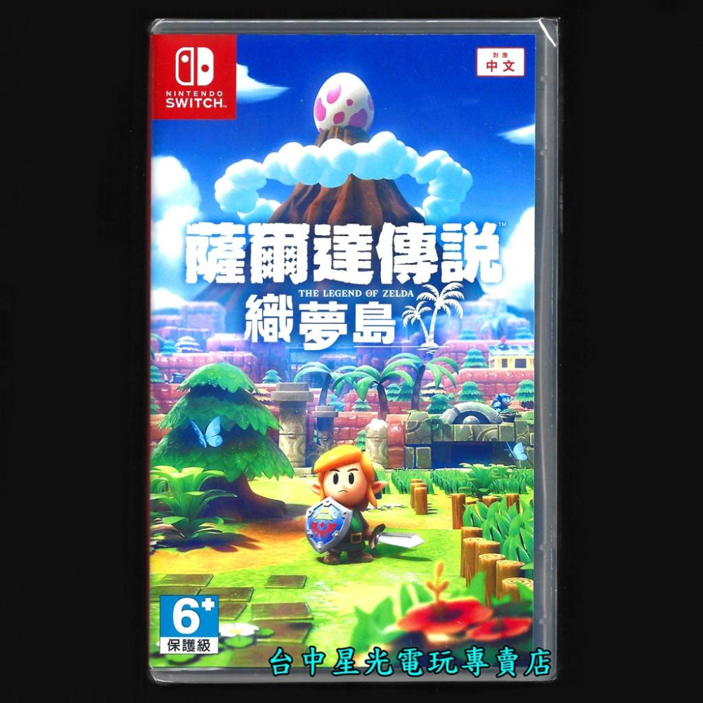 Nintendo Switch 薩爾達傳說 織夢島 台灣公司貨 中文版全新品【台中星光電玩】-細節圖2