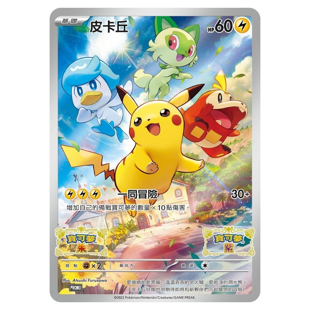 現貨供應 Ga-Ole帝牙盧卡+帕路奇亞【NS原版片】  Switch 寶可夢 朱  中文版全新品【星光電玩】-細節圖6