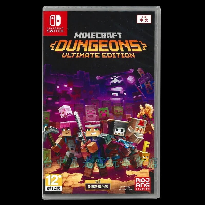 Nintendo Switch MINECRAFT 我的世界 地下城 終極版 當個創世神 中文版全新品【台中星光電玩】-細節圖2
