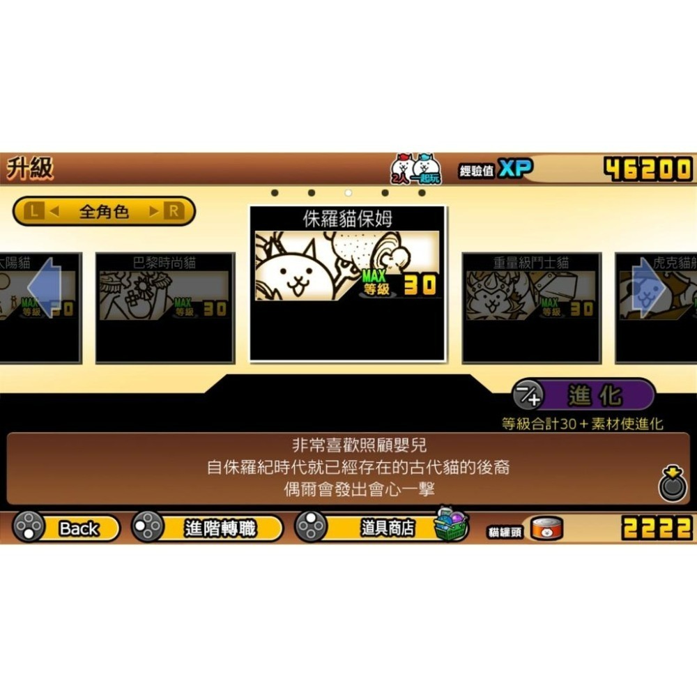 Nintendo Switch 兩人一起！貓咪大戰爭 中文版全新品【台中星光電玩】-細節圖8