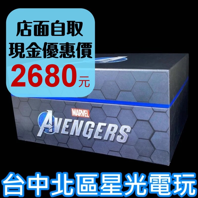 【特典商品】☆ PS4 漫威復仇者聯盟 特典版 地表最強版 升級包 ☆全新品【不含遊戲軟體】台中星光電玩-細節圖3