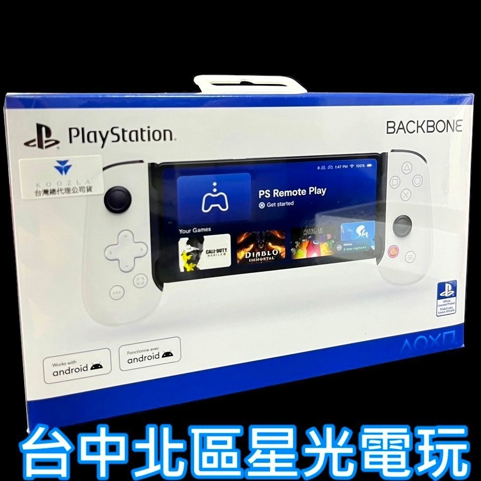 PS5週邊】 Backbone ONE 無線控制器無線手把Android 適用掌機【台灣