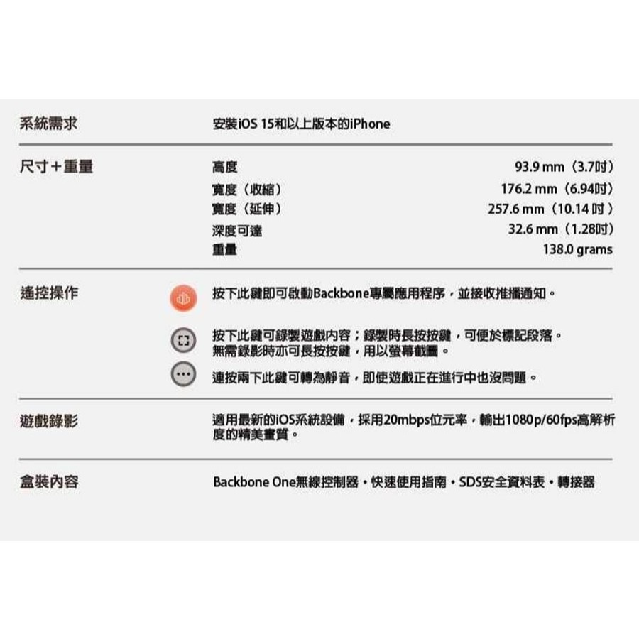 【PS5週邊】 Backbone ONE 無線控制器 無線手把 iPhone 蘋果適用 掌機 【台灣公司貨】台中星光-細節圖3