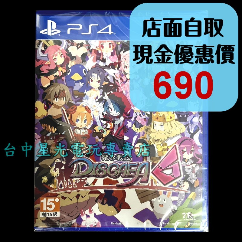 【PS4原版片】☆ 魔界戰記6 DISGAEA 6 ☆ 中文版全新品【台中星光電玩】-細節圖2