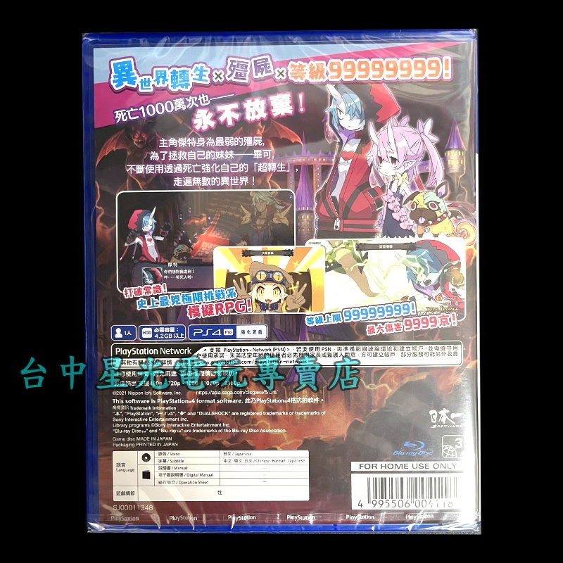 【PS4原版片】☆ 魔界戰記6 DISGAEA 6 ☆ 中文版全新品【台中星光電玩】-細節圖3