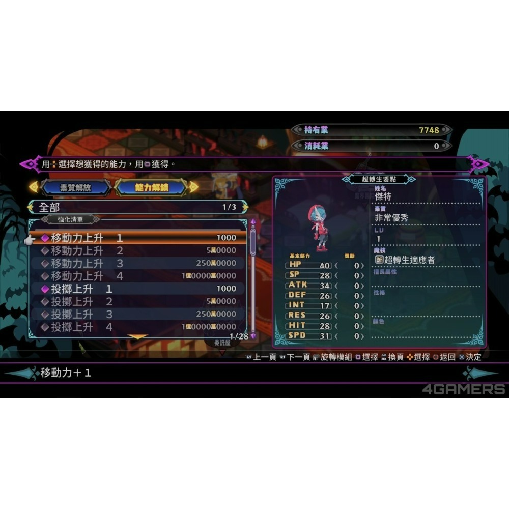 【PS4原版片】☆ 魔界戰記6 DISGAEA 6 ☆ 中文版全新品【台中星光電玩】-細節圖5