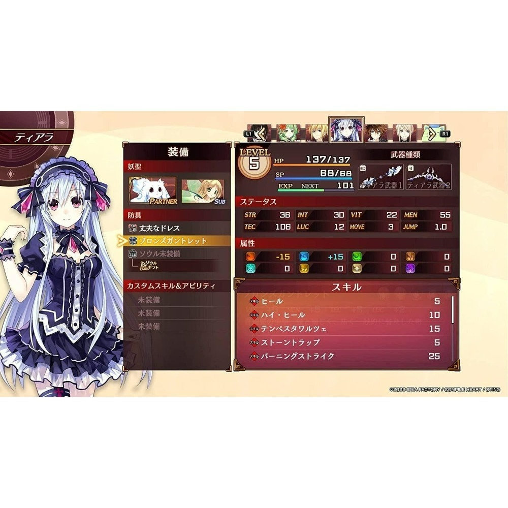 【NS原版片】☆ Switch 妖精劍士 F Refrain Chord ☆中文版全新品【台中星光電玩】-細節圖5