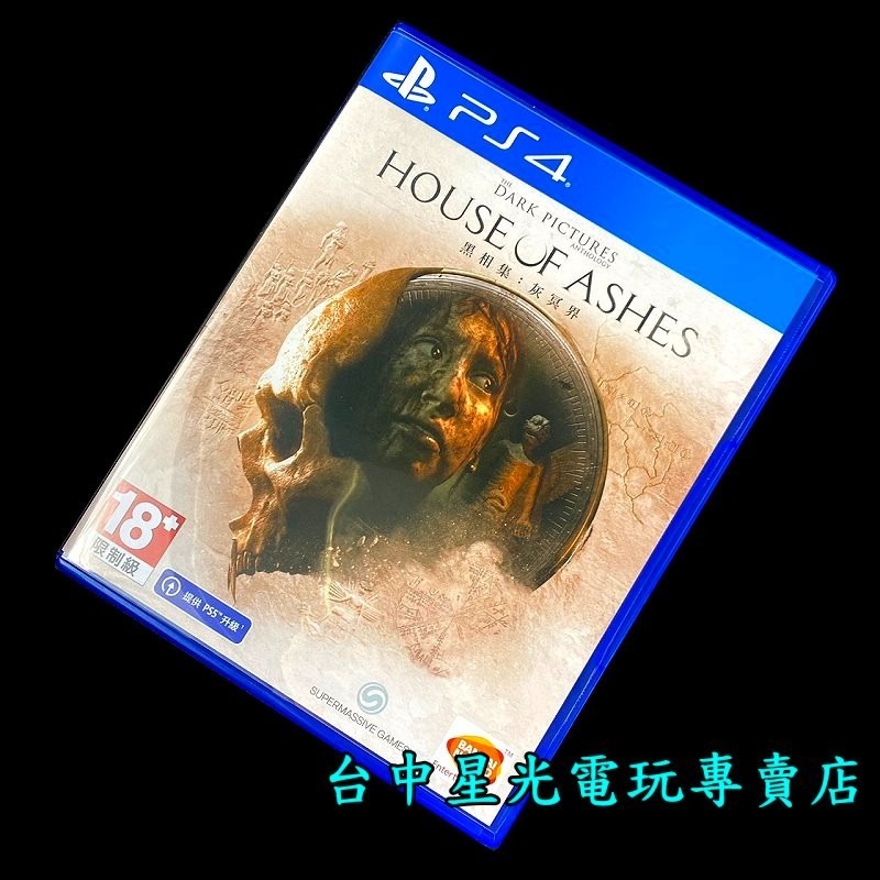 【PS4原版片】 黑相集 灰冥界【中文版 中古二手商品】台中星光電玩-細節圖3