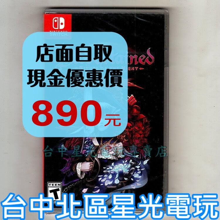 現貨供應【NS原版片】☆ Switch 血咒之城 暗夜儀式 ☆中文版全新品【台中星光電玩】-細節圖2