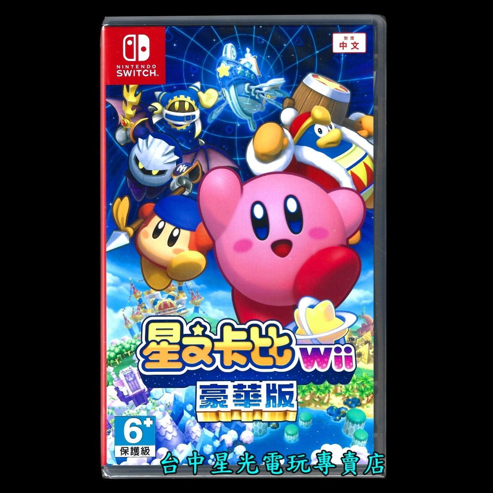 【模型優惠組 NS原版片】 Switch 星之卡比 Wii 豪華版＋日本景品 paldolce 卡比公仔 全新品【星光】-細節圖2