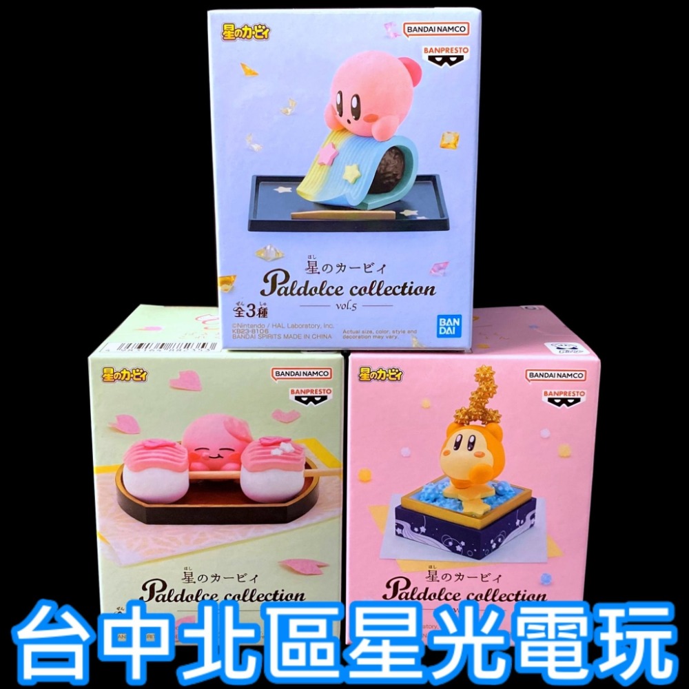 【模型優惠組 NS原版片】 Switch 星之卡比 Wii 豪華版＋日本景品 paldolce 卡比公仔 全新品【星光】-細節圖4