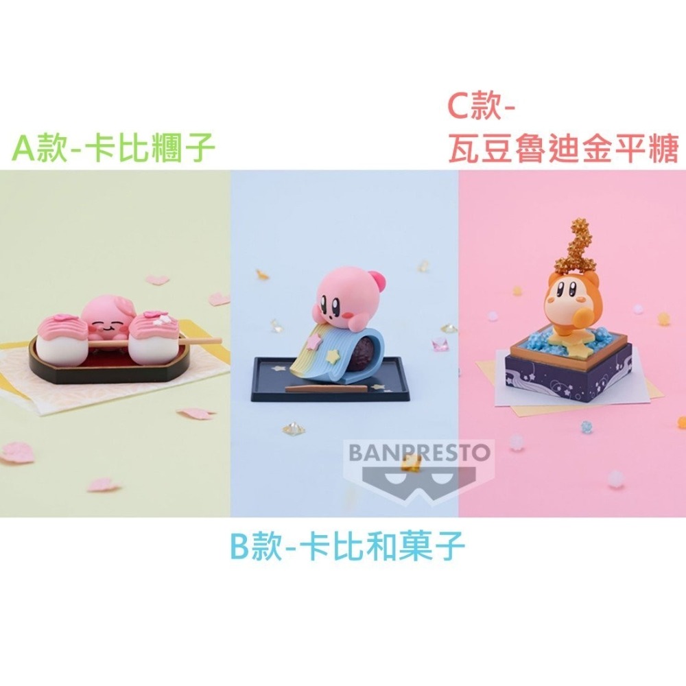 【模型優惠組 NS原版片】 Switch 星之卡比 Wii 豪華版＋日本景品 paldolce 卡比公仔 全新品【星光】-細節圖5