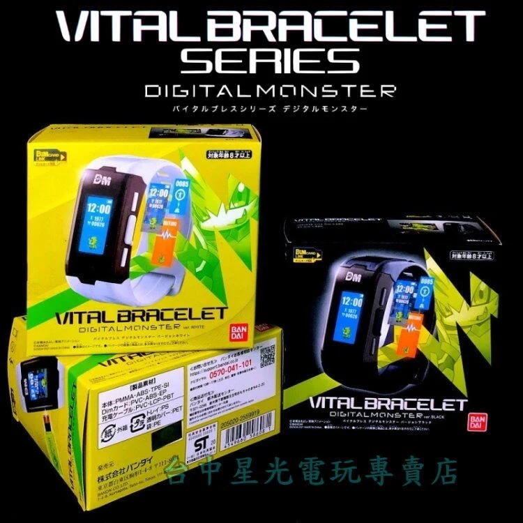 【現貨供應】☆ 萬代 BANDAI 數碼寶貝 生命手環 手環 人體連動育成手環 運動手環 ☆【黑色/白色】台中星光電玩-細節圖3