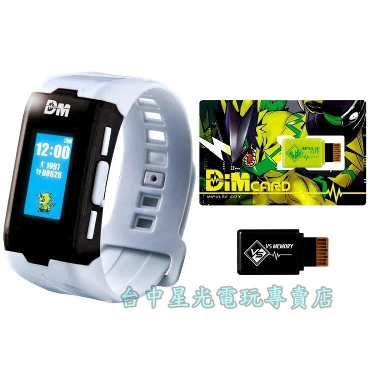 【現貨供應】☆ 萬代 BANDAI 數碼寶貝 生命手環 手環 人體連動育成手環 運動手環 ☆【黑色/白色】台中星光電玩-細節圖4