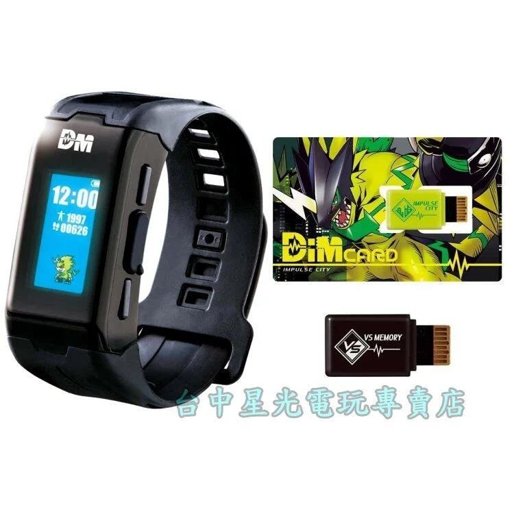 【現貨供應】☆ 萬代 BANDAI 數碼寶貝 生命手環 手環 人體連動育成手環 運動手環 ☆【黑色/白色】台中星光電玩-細節圖5