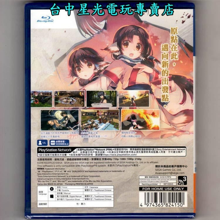 【PS4原版片】☆ 受讚頌者 給逝者的搖籃曲 ☆中文版全新品【台中星光電玩】-細節圖4
