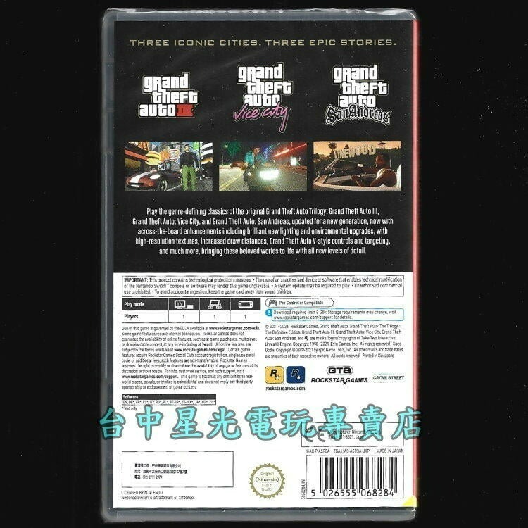 現貨【NS原版片】 Switch GTA 俠盜獵車手 三部曲 最終版 中文版全新品【台中星光電玩】-細節圖4