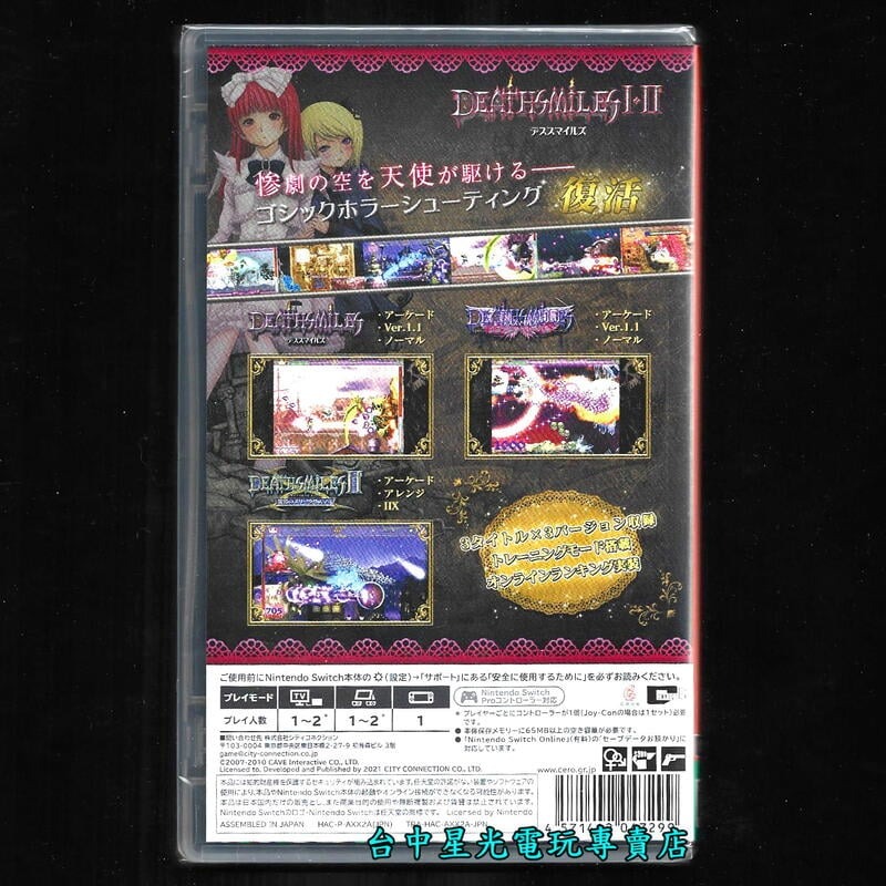 現貨 附特典資料夾【NS原版片】☆ Switch 死亡微笑 I・II 死亡笑靨 1＋2 ☆純日版全新品【台中星光電玩】-細節圖3