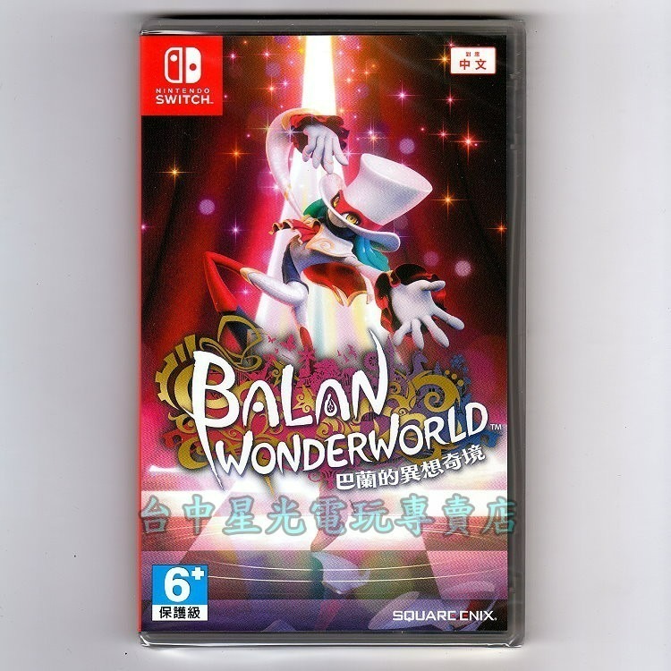 【NS原版片】☆ Switch 巴蘭的異想奇境 巴蘭的異想世界 ☆中文版全新品【台中星光電玩】-細節圖2