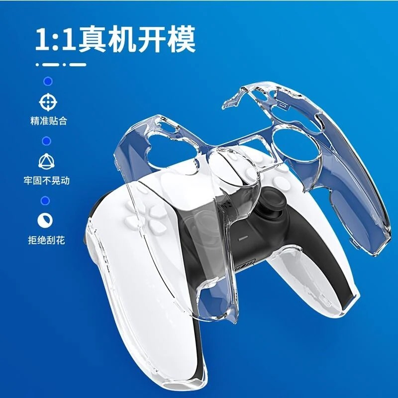 L551【PS5周邊】良值 PS5控制器 PC材質 硬殼 手把保護套 【透明】台中星光電玩-細節圖4