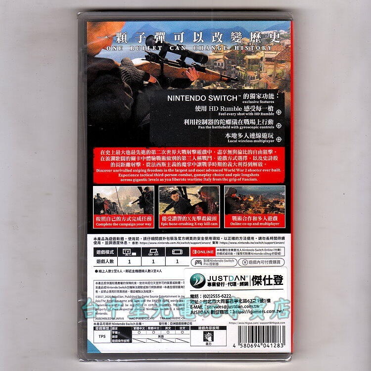 現貨【NS原版片】 Switch 狙擊精英4 狙擊之神4 狙擊菁英 中文版全新品【台中星光電玩】-細節圖2