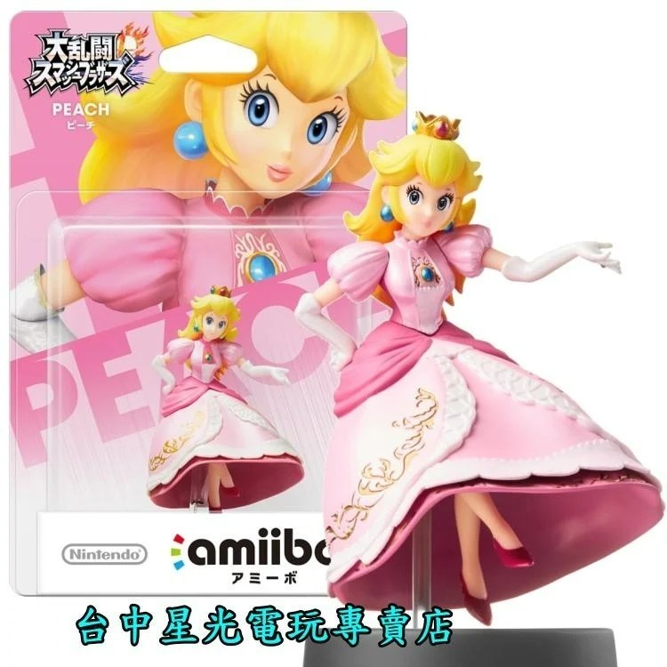 現貨【NS週邊】☆ Switch 任天堂明星大亂鬥 amiibo 碧姬公主 碧琪公主 PEACH ☆【台中星光電玩】-細節圖2
