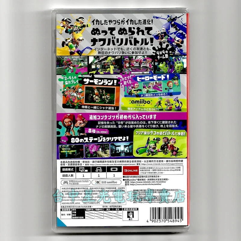 電力加強版【NS主機】 9成新 機況優 Switch主機 電光紅藍色 含配件＋全新遊戲 【公司貨 中古二手】台中星光-細節圖7