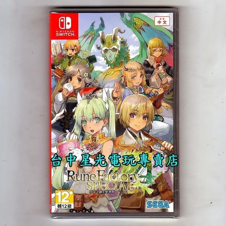 【NS原版片】☆ Switch 符文工廠4 豪華版 ☆中文版全新品【台中星光電玩】-細節圖3