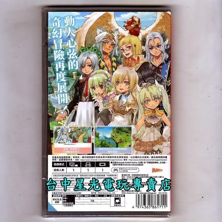 【NS原版片】☆ Switch 符文工廠4 豪華版 ☆中文版全新品【台中星光電玩】-細節圖4