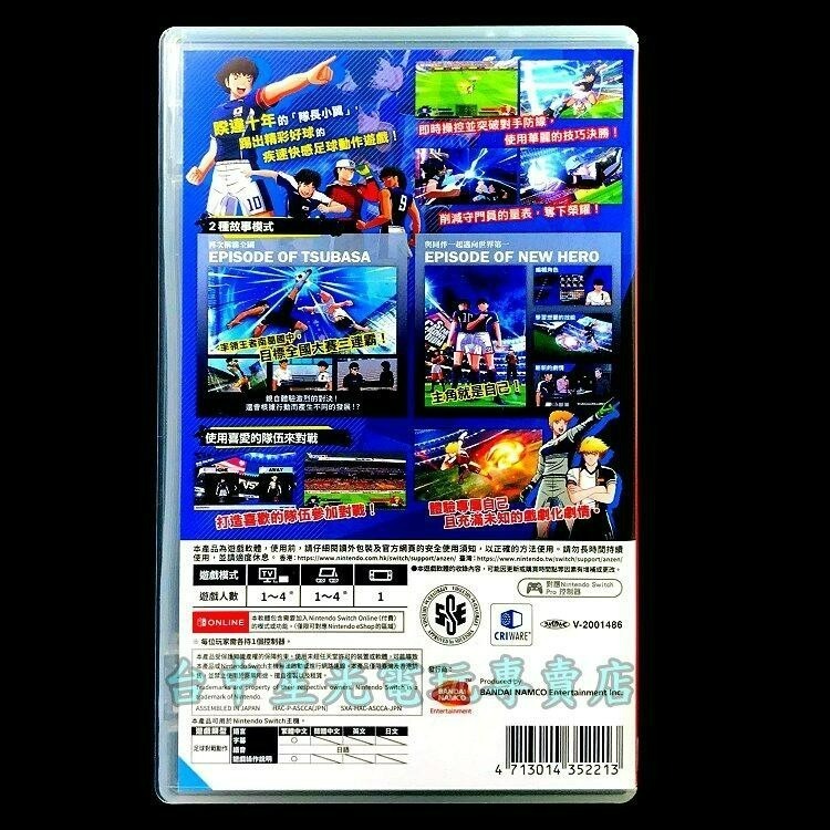 【NS原版片】 Switch 足球小將 隊長小翼 新秀崛起 【中文版 中古二手商品】台中星光電玩-細節圖4