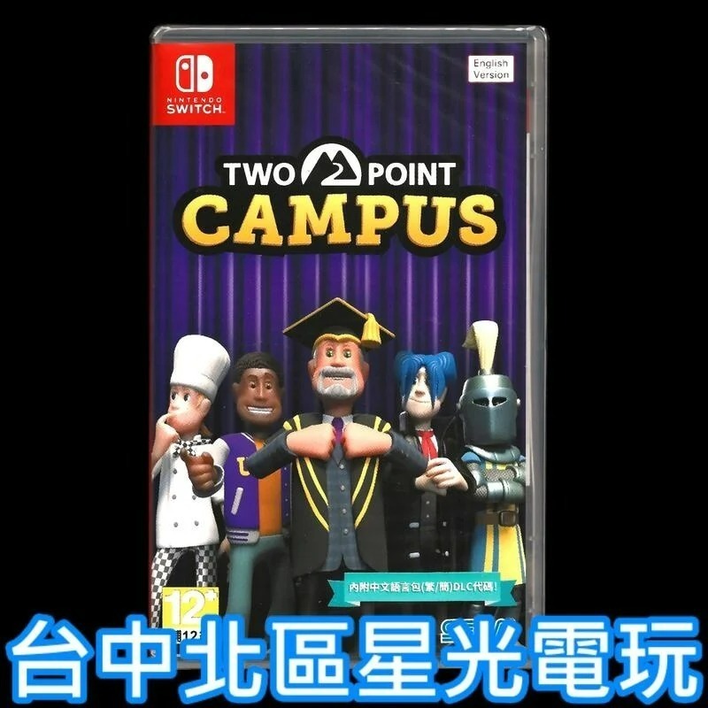 兩片優惠【NS原版片】Switch 雙點校園＋雙點醫院 珍寶版 巨無霸版 完整版 中文版全新品【台中星光電玩】-細節圖3