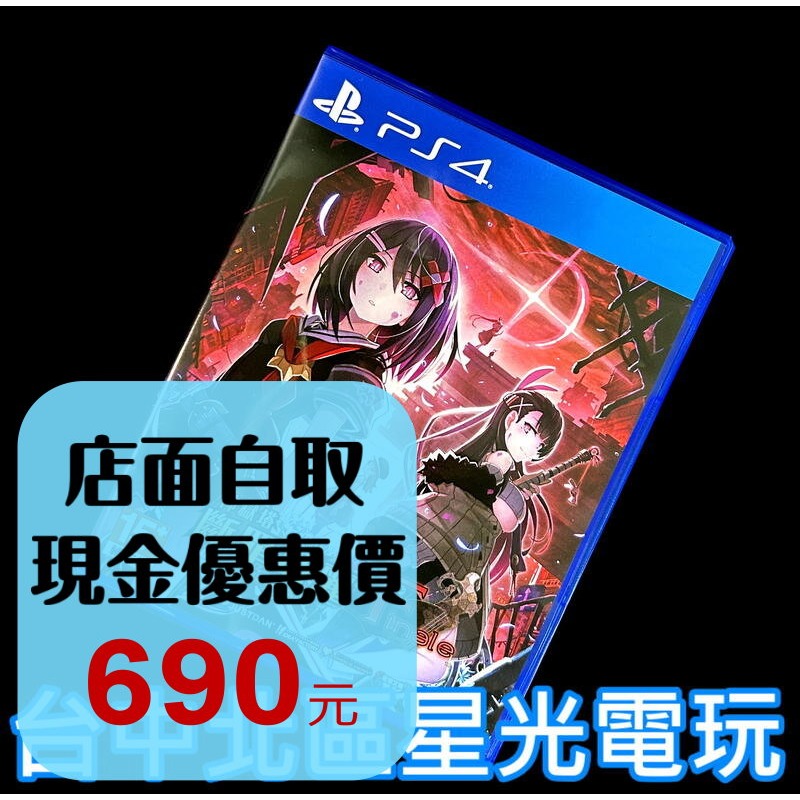 99成新 僅拆封未使用【PS4原版片】☆ 神獄塔 斷罪瑪麗 Finale ☆【中文版 中古二手商品】台中星光電玩-細節圖2