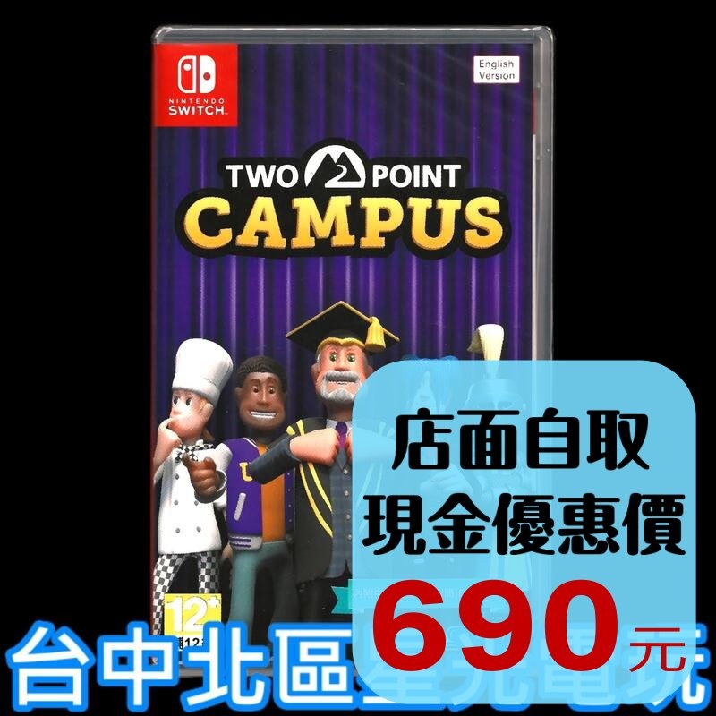 【NS原版片】☆ Switch 雙點校園 ☆ 中文版全新品【台中星光電玩】-細節圖2