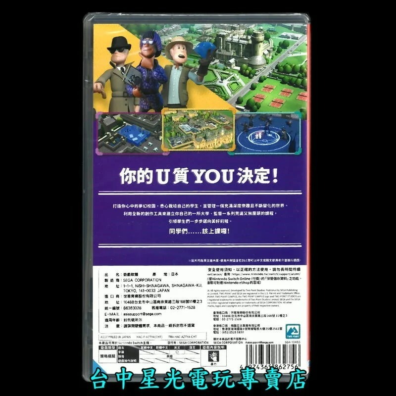 【NS原版片】☆ Switch 雙點校園 ☆ 中文版全新品【台中星光電玩】-細節圖3