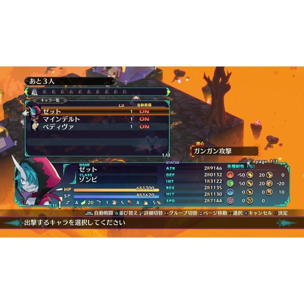 【NS原版片】☆ Switch 魔界戰記6 DISGAEA 6 ☆中文版全新品【台中星光電玩】-細節圖7