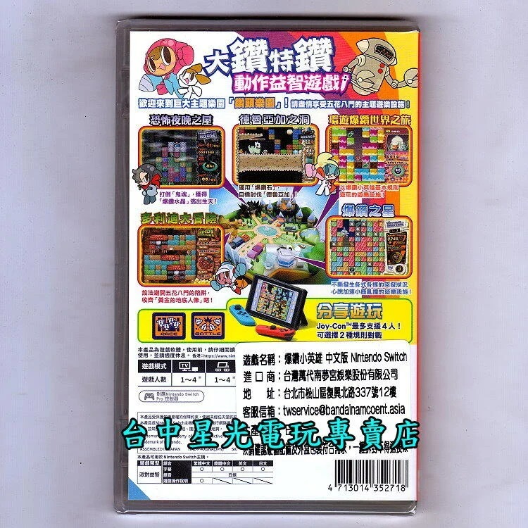 【NS原版片】☆ Switch 爆鑽小英雄 鑽頭樂園 ☆中文版全新品【台中星光電玩】-細節圖2