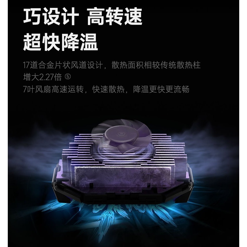 【Black Shark 黑鯊】 冰封制冷散熱背夾 3 Pro 專業版 手機散熱 製冷 降溫 手遊電競【冰川白】星光-細節圖6