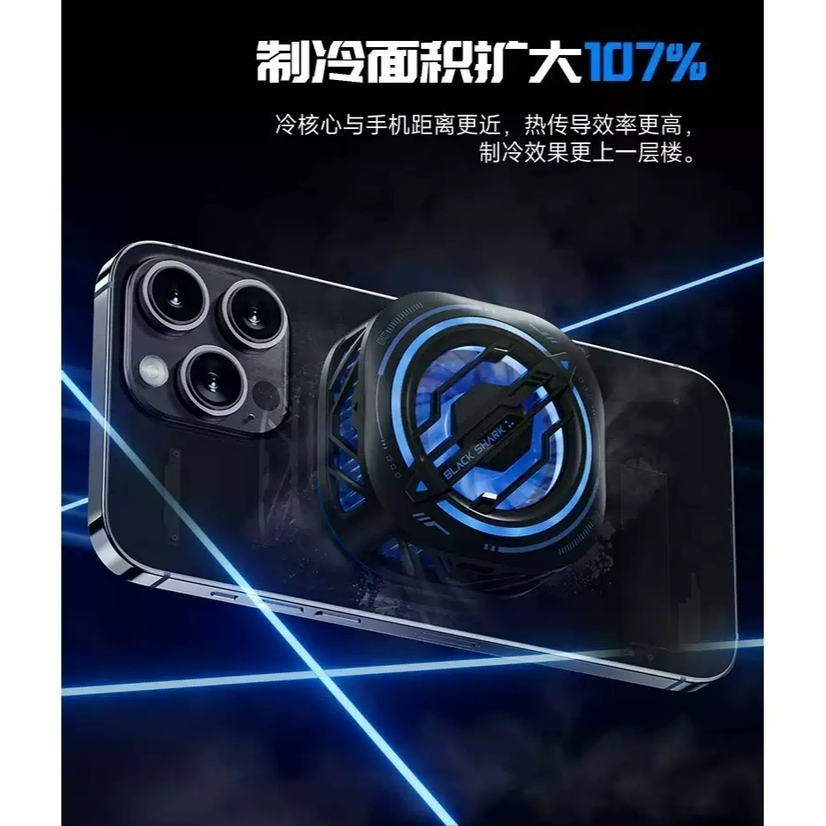 【Black Shark 黑鯊】 冰封制冷散熱背夾 3 Pro 磁吸版 手機散熱 製冷 降溫 手遊電競【黑/白】星光-細節圖5