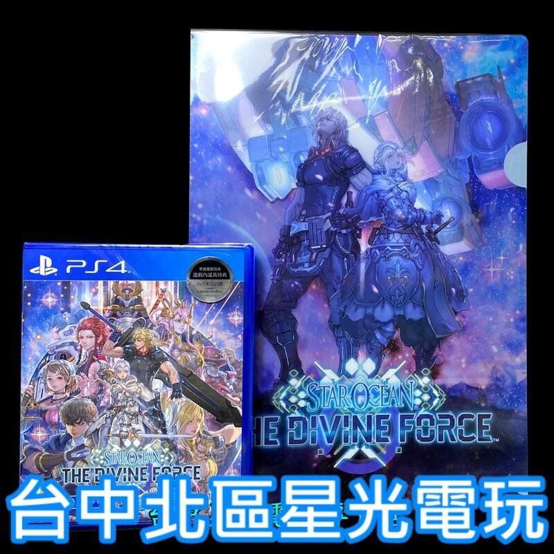 附初回特典DLC＋資料夾【PS4原版片 PS5主機可用】 星海遊俠 6 神授之力 銀河遊俠 中文版全新品 星光