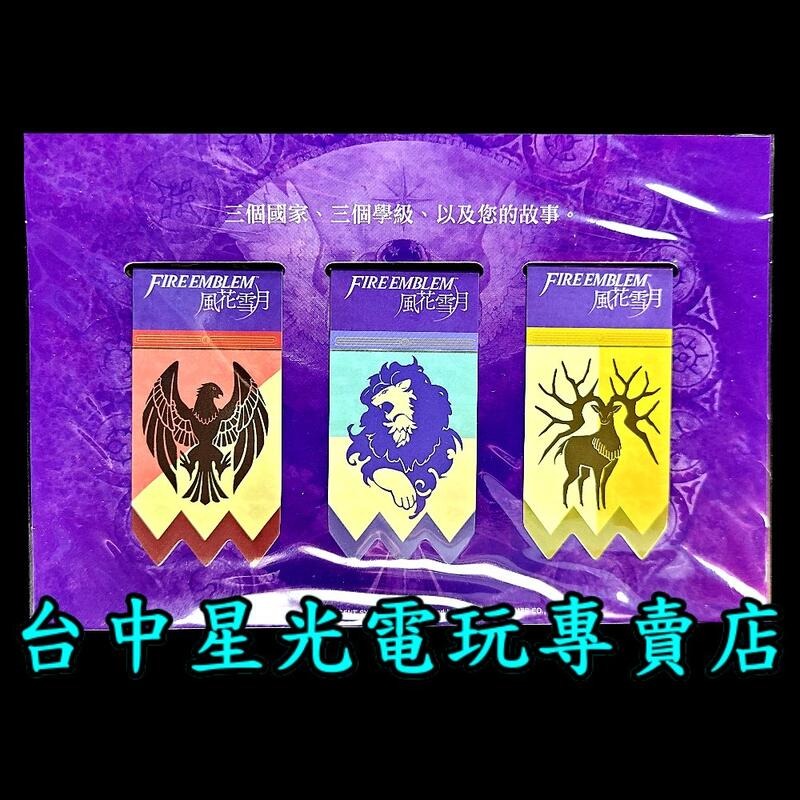 【特典商品】☆ 聖火降魔錄 風花雪月 磁鐵書籤 ＋ 滑鼠墊 ☆ 全新品【不含遊戲軟體】台中星光電玩-細節圖3