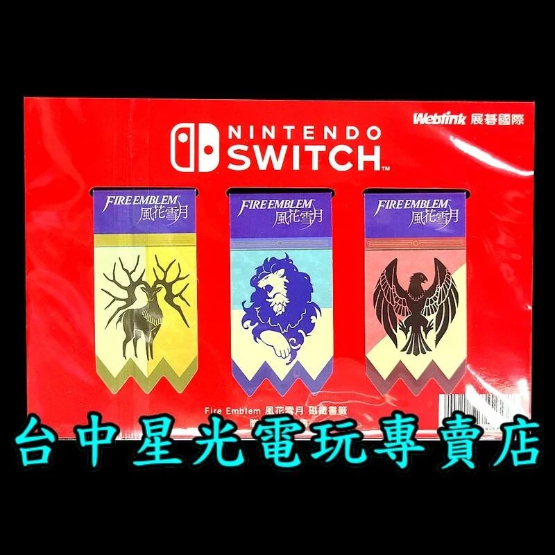 【特典商品】☆ 聖火降魔錄 風花雪月 磁鐵書籤 ＋ 滑鼠墊 ☆ 全新品【不含遊戲軟體】台中星光電玩-細節圖4