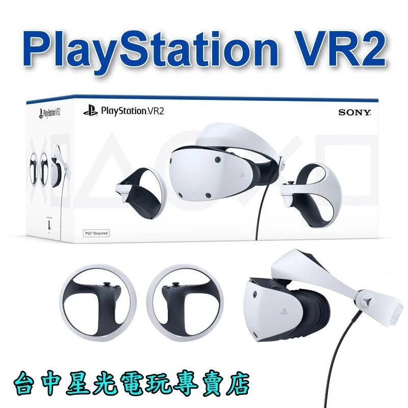 PS5 VR2 現貨】 PlayStation VR2 頭戴裝置虛擬實境CFI-ZVR1G【台灣公司