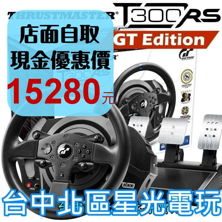 現貨【THRUSTMASTER】 T300RS GT 官方授權賽車方向盤【PS4 / PS5 / PC】台中星光電玩-細節圖2
