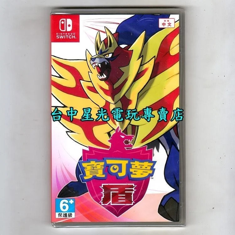 Ga-Ole 班基拉斯卡【NS原版片】☆ Switch 寶可夢 盾 神奇寶貝 精靈寶可夢 ☆中文版全新品【台中星光】-細節圖3