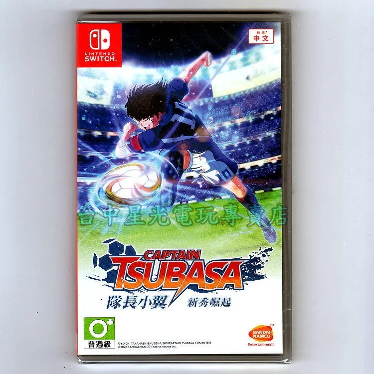 Nintendo Switch NS原版片 足球小將 隊長小翼 新秀崛起 中文版全新品【台中星光電玩】-細節圖2