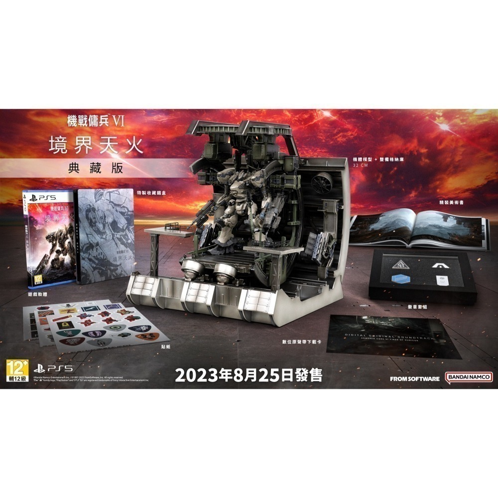 典藏版【PS4原版片】 機戰傭兵6 境界天火 ARMORED CORE 6 機甲傭兵 6 中文版全新品【台中星光】-細節圖4