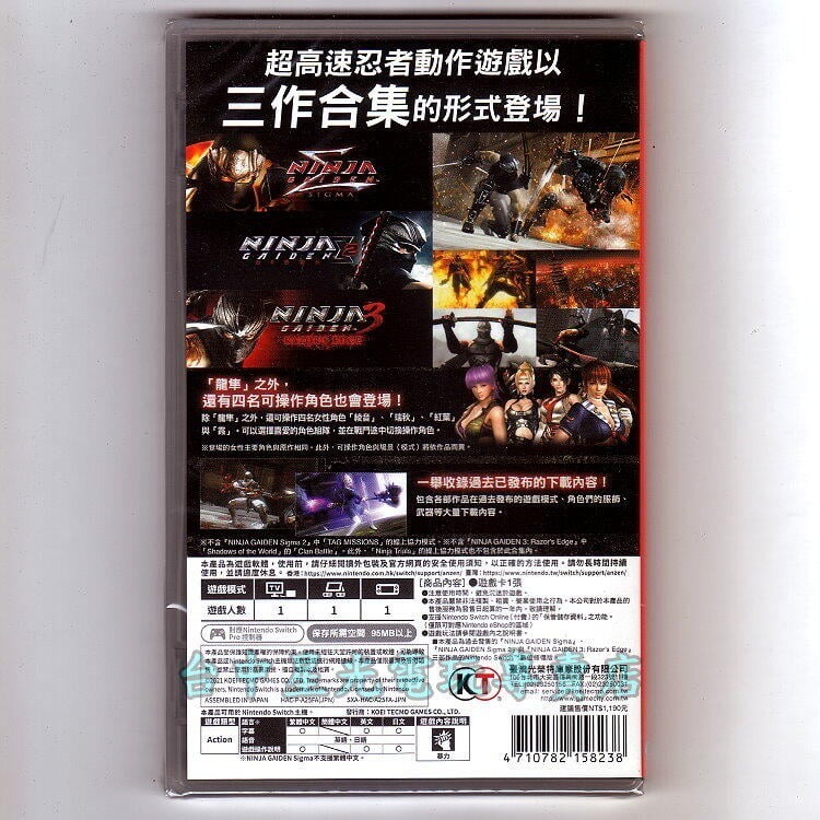 【NS原版片】 Switch 忍者外傳 大師合輯 英日文/中文版全新品【台中星光電玩】-細節圖3