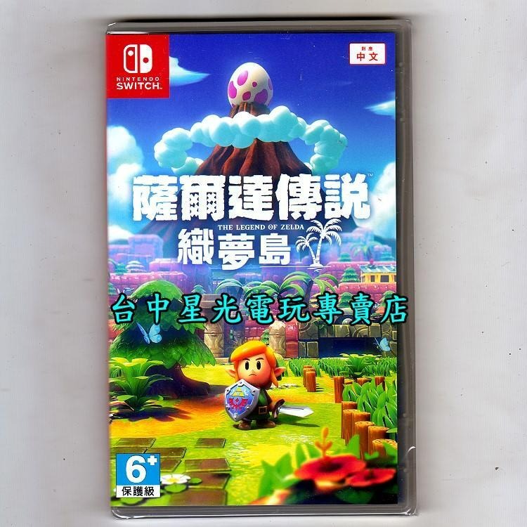 二片優惠組【NS原版片】 Switch 薩爾達傳說 織夢島＋超級瑪利歐派對/瑪利歐賽車8 中文版全新品【台中星光電玩】-細節圖3